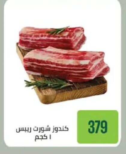 available at سعودي سوبرماركت in Egypt - القاهرة