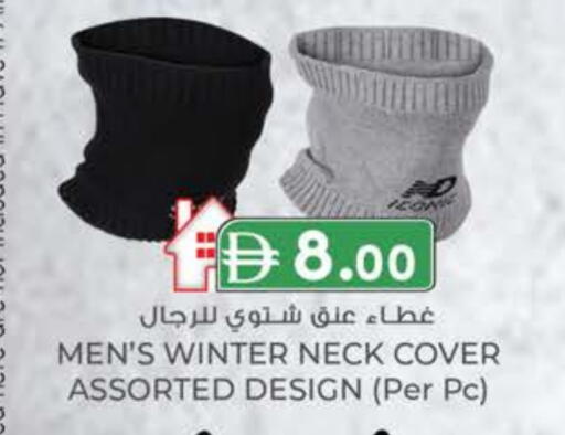 available at صفا اكسبريس سوبرماركت in الإمارات العربية المتحدة , الامارات - ٱلْعَيْن‎