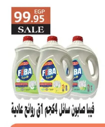 available at سعودي سوبرماركت in Egypt - القاهرة