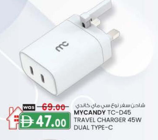 ماي كاندي شاحن available at ك. الم. للتجارة in الإمارات العربية المتحدة , الامارات - أبو ظبي