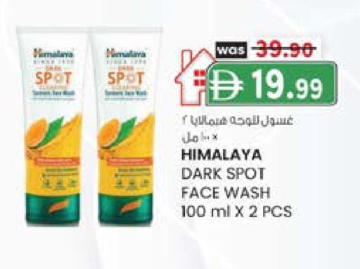 HIMALAYA Face Wash available at K M Trading  in UAE - Fujairah