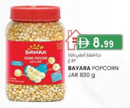 بيارا available at ك. إم. هايبرماركت in الإمارات العربية المتحدة , الامارات - الشارقة / عجمان