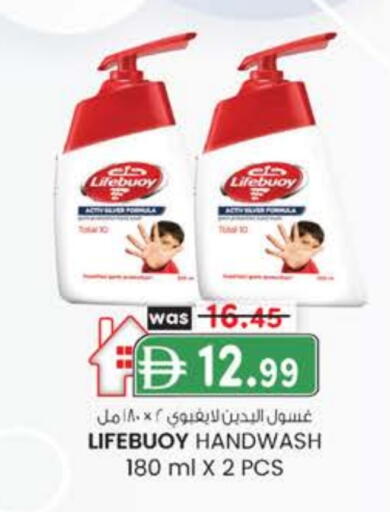 LIFEBOUY available at Al Safa in UAE - Al Ain