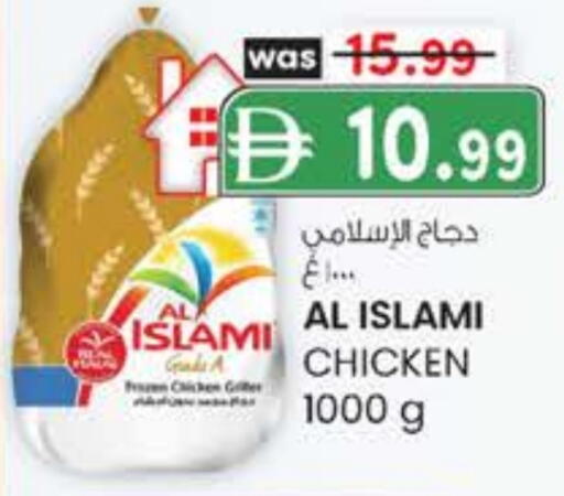 الإسلامي دجاج كامل مجمد available at صفا هايبر in الإمارات العربية المتحدة , الامارات - ٱلْعَيْن‎
