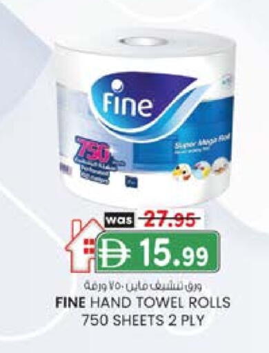 FINE available at K.M Hypermarket in UAE - Sharjah / Ajman