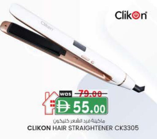كليكون أجهزة العناية بالشعر available at ك. الم. للتجارة in الإمارات العربية المتحدة , الامارات - أبو ظبي