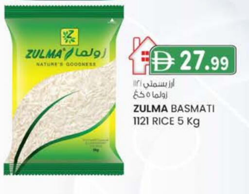 أرز بسمتي / برياني available at ك. الم. للتجارة in الإمارات العربية المتحدة , الامارات - أبو ظبي