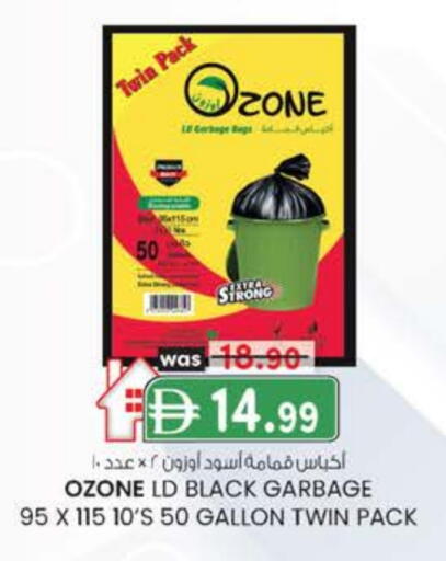 Garbage / Trash Bags available at صفا اكسبريس سوبرماركت in الإمارات العربية المتحدة , الامارات - ٱلْعَيْن‎