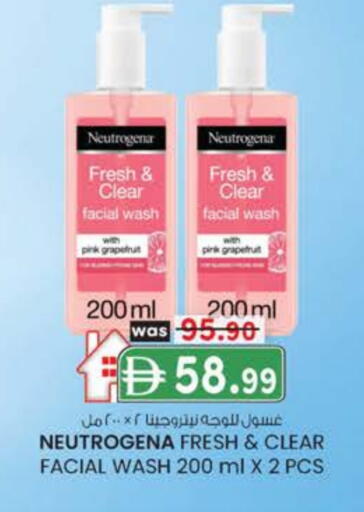 نيتروجينا كريم للوجه available at ك. الم. للتجارة in الإمارات العربية المتحدة , الامارات - أبو ظبي