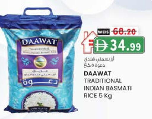 أرز بسمتي / برياني available at ك. الم. للتجارة in الإمارات العربية المتحدة , الامارات - دبي