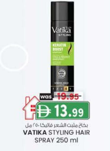 فاتيكا جل & بخاخ شعر available at ك. إم. هايبرماركت in الإمارات العربية المتحدة , الامارات - أبو ظبي