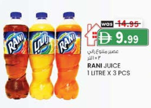 راني available at ك. الم. للتجارة in الإمارات العربية المتحدة , الامارات - الشارقة / عجمان