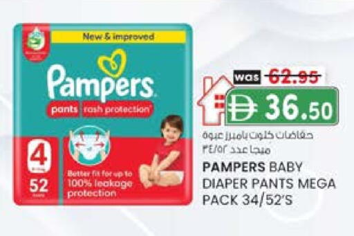 Pampers available at K.M Hypermarket in UAE - Sharjah / Ajman