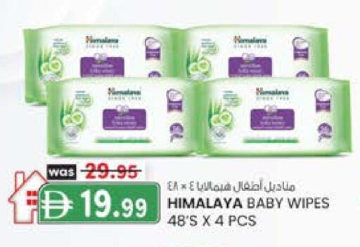 HIMALAYA available at K M Trading  in UAE - Dubai