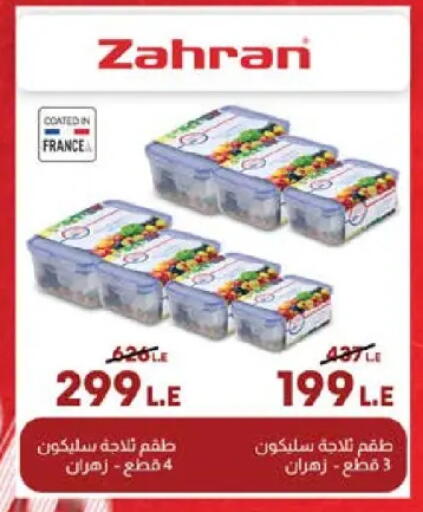 available at Seoudi Supermarket in Egypt - Cairo