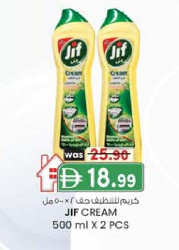 جف available at ك. الم. للتجارة in الإمارات العربية المتحدة , الامارات - الشارقة / عجمان