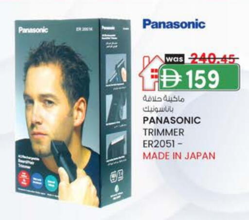 باناسونيك available at ك. إم. هايبرماركت in الإمارات العربية المتحدة , الامارات - أبو ظبي
