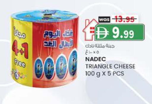 نادك جبنة مثلثات available at الصفا in الإمارات العربية المتحدة , الامارات - أبو ظبي
