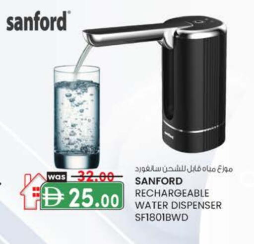 SANFORD Water Dispenser available at Al Safa in UAE - Al Ain