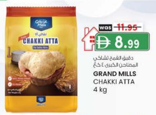 جراند ميلز طحين القمح available at صفا هايبر in الإمارات العربية المتحدة , الامارات - ٱلْعَيْن‎