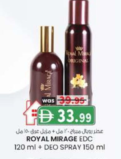 رويال ميراج available at الصفا in الإمارات العربية المتحدة , الامارات - أبو ظبي