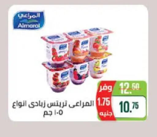 المراعي زبادي available at سعودي سوبرماركت in Egypt - القاهرة