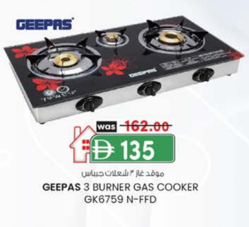 جيباس available at الصفا in الإمارات العربية المتحدة , الامارات - ٱلْعَيْن‎