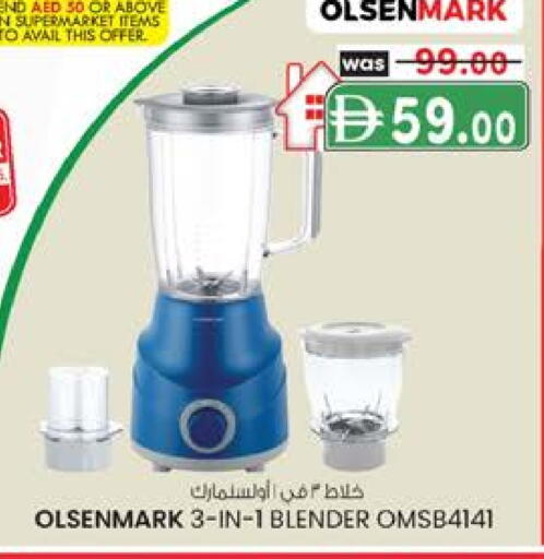أولسنمارك خلاط/مطحنة available at ك. إم. هايبرماركت in الإمارات العربية المتحدة , الامارات - ٱلْعَيْن‎