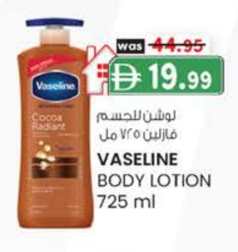 فازلين لوشن & كريم الجسم available at صفا اكسبريس سوبرماركت in الإمارات العربية المتحدة , الامارات - ٱلْعَيْن‎