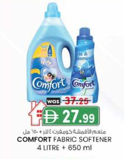 COMFORT Softener available at Al Safa in UAE - Abu Dhabi