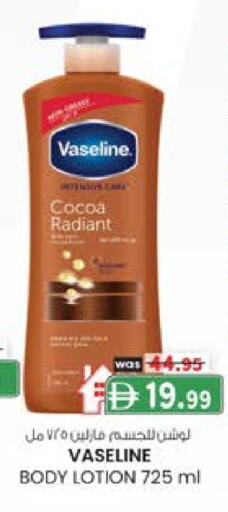 فازلين لوشن & كريم الجسم available at صفا اكسبريس سوبرماركت in الإمارات العربية المتحدة , الامارات - أبو ظبي