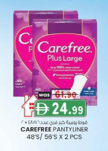 كيرفري available at ك. إم. هايبرماركت in الإمارات العربية المتحدة , الامارات - أبو ظبي