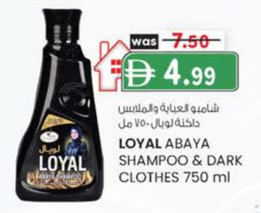شامبو العباية available at صفا هايبر in الإمارات العربية المتحدة , الامارات - ٱلْعَيْن‎