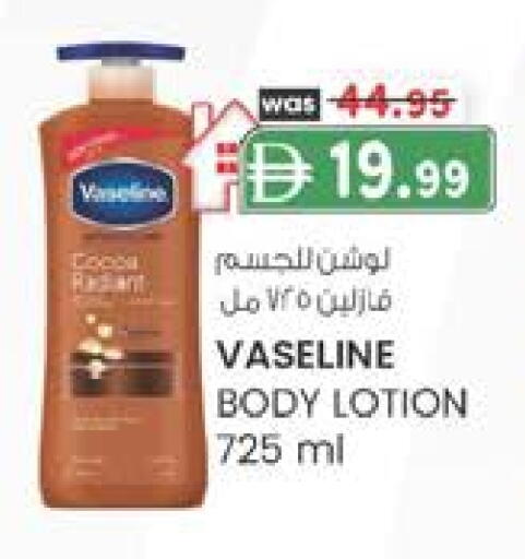 فازلين لوشن & كريم الجسم available at ك. الم. للتجارة in الإمارات العربية المتحدة , الامارات - أبو ظبي