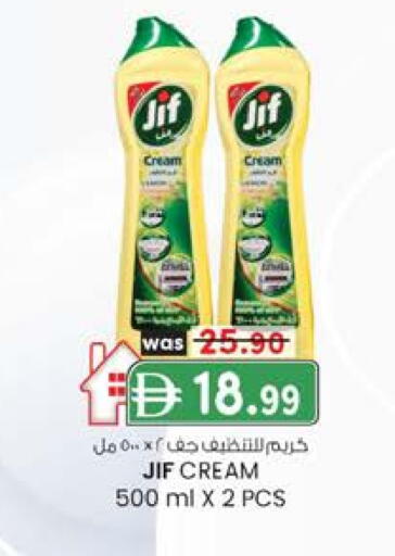 JIF available at Al Safa in UAE - Abu Dhabi