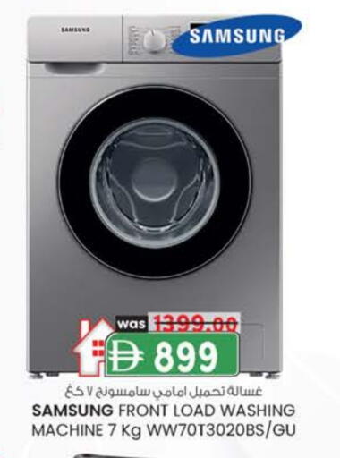 سامسونج غسالة الملابس available at الصفا in الإمارات العربية المتحدة , الامارات - ٱلْعَيْن‎