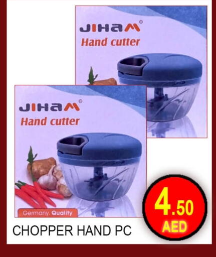 Mixer / Grinder available at Green Gift Department Store in UAE - Dubai