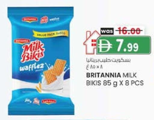 بريتانيا available at ك. الم. للتجارة in الإمارات العربية المتحدة , الامارات - ٱلْفُجَيْرَة‎