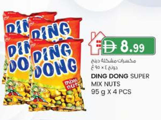 available at ك. إم. هايبرماركت in الإمارات العربية المتحدة , الامارات - أبو ظبي