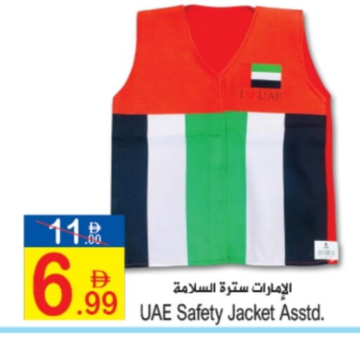 available at سن اند ساند هايبر ماركت ذ.م.م in الإمارات العربية المتحدة , الامارات - رَأْس ٱلْخَيْمَة