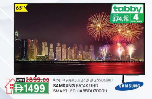 سامسونج تلفاز ذكي available at الصفا in الإمارات العربية المتحدة , الامارات - ٱلْعَيْن‎