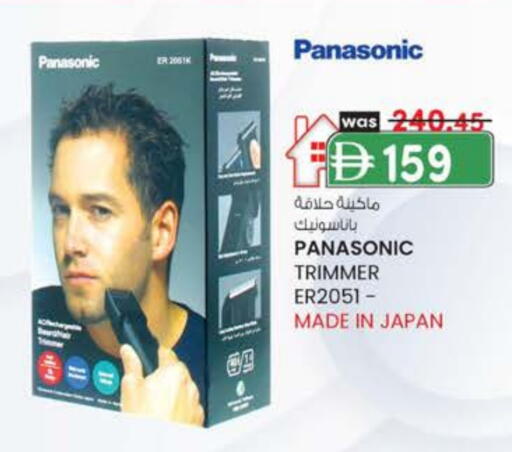 باناسونيك available at ك. الم. للتجارة in الإمارات العربية المتحدة , الامارات - أبو ظبي