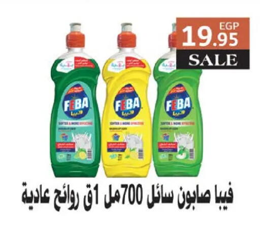 available at سعودي سوبرماركت in Egypt - القاهرة