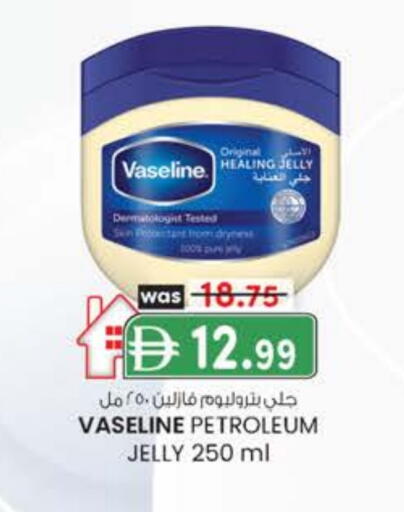 فازلين جلي بترولي available at الصفا in الإمارات العربية المتحدة , الامارات - ٱلْعَيْن‎