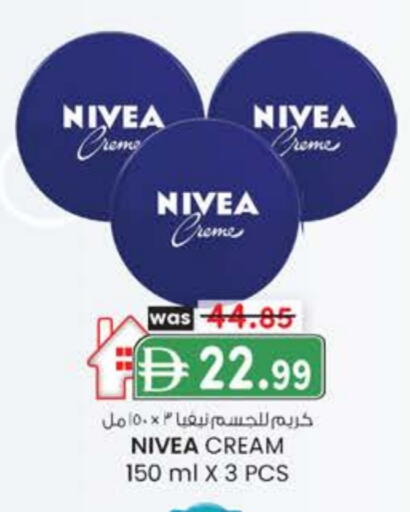 نيفيا كريم للوجه available at صفا اكسبريس سوبرماركت in الإمارات العربية المتحدة , الامارات - ٱلْعَيْن‎