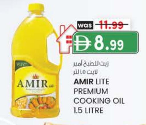 AMIR Cooking Oil available at Safa Hyper in UAE - Al Ain
