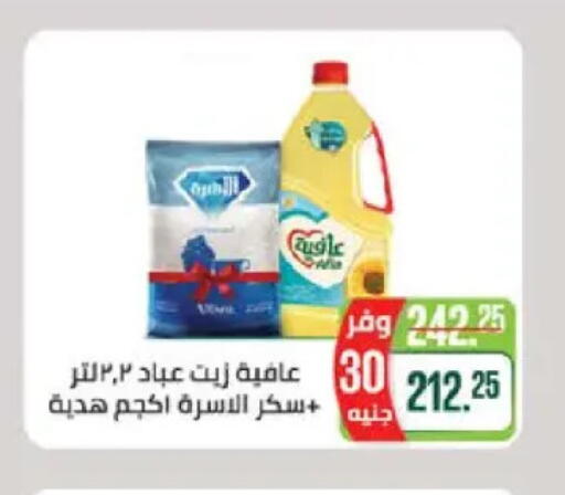 available at Seoudi Supermarket in Egypt - Cairo