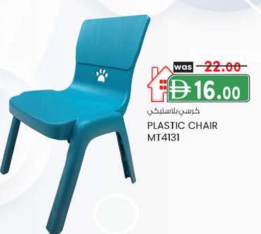 available at Al Safa in UAE - Al Ain