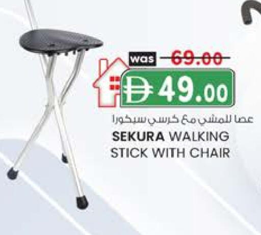 available at صفا اكسبريس سوبرماركت in الإمارات العربية المتحدة , الامارات - أبو ظبي