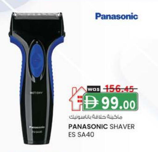 PANASONIC available at K.M Hypermarket in UAE - Abu Dhabi